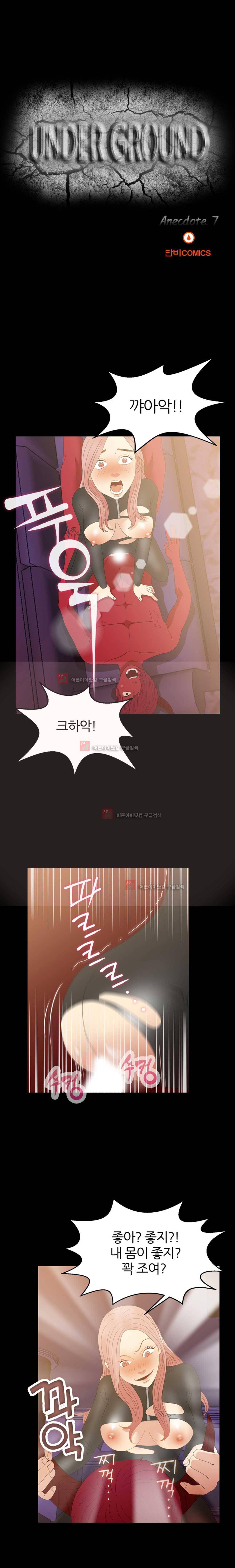 재벌 2세의 S생활 7화 3