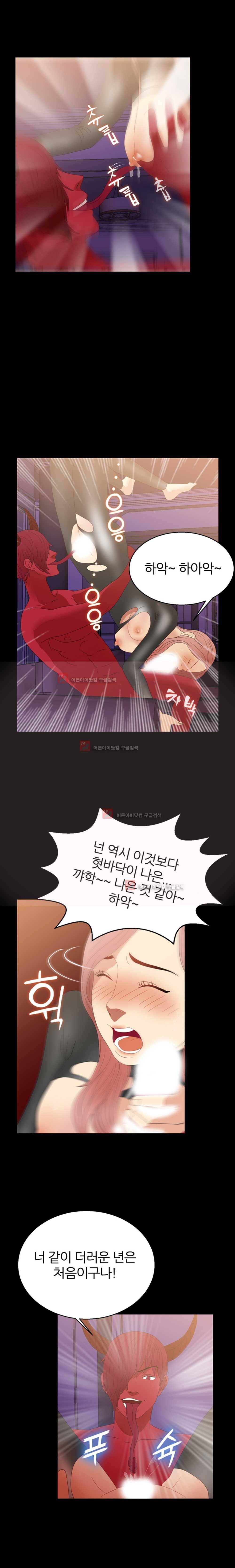 재벌 2세의 S생활 7화 4