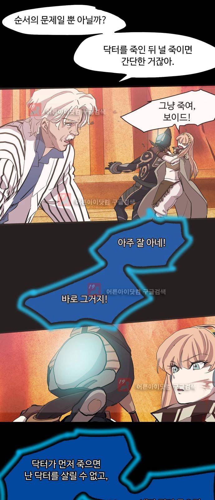팀피닉스 시즌2 42화 1