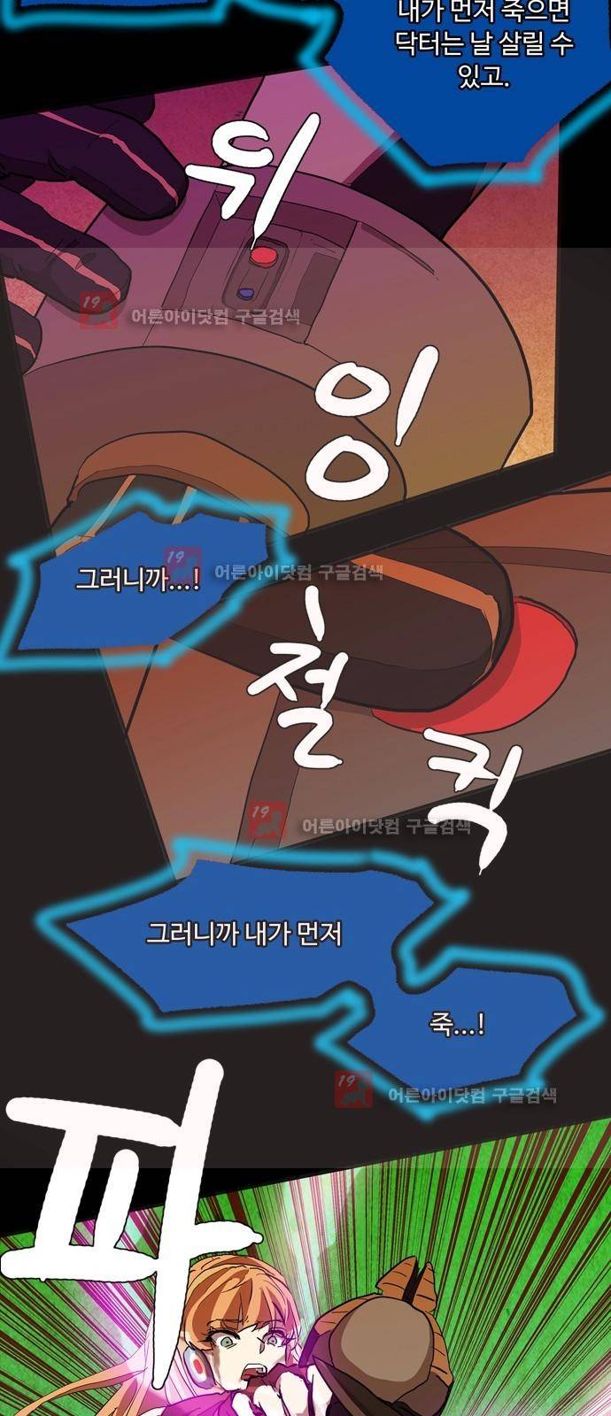 팀피닉스 시즌2 42화 2