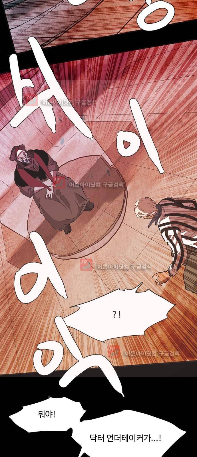 팀피닉스 시즌2 42화 4