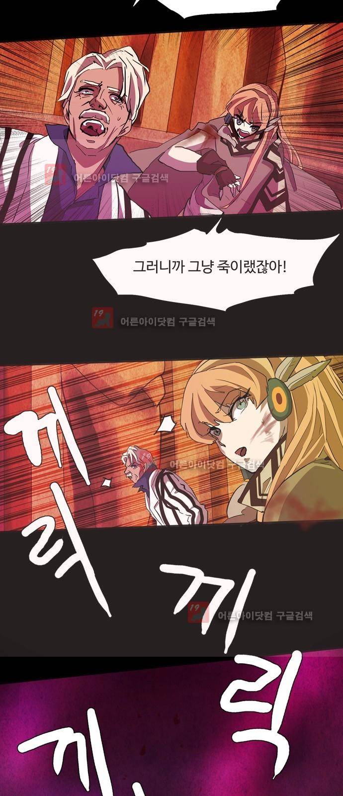 팀피닉스 시즌2 42화 5