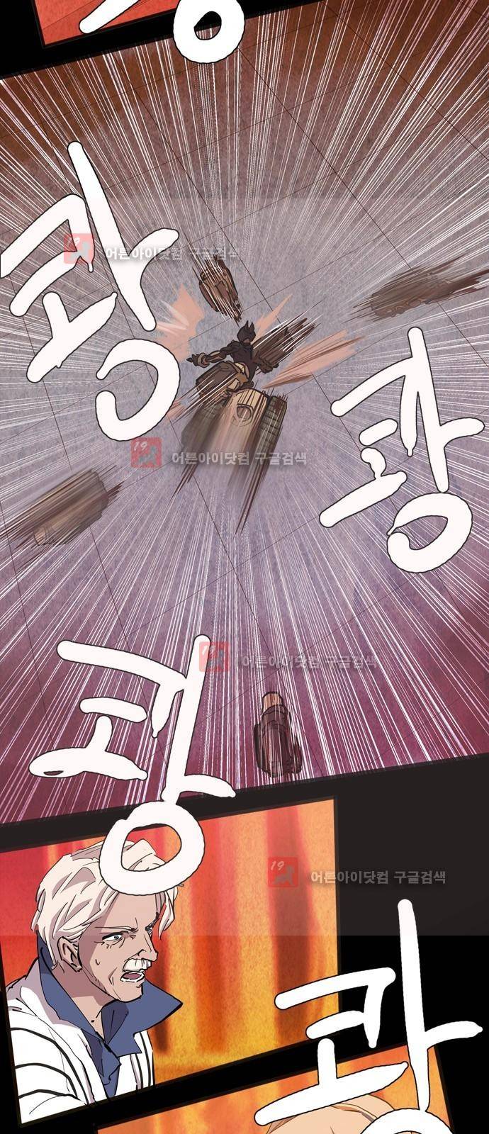 팀피닉스 시즌2 42화 9