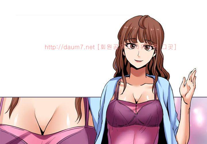 치남치녀 프롤로그 1