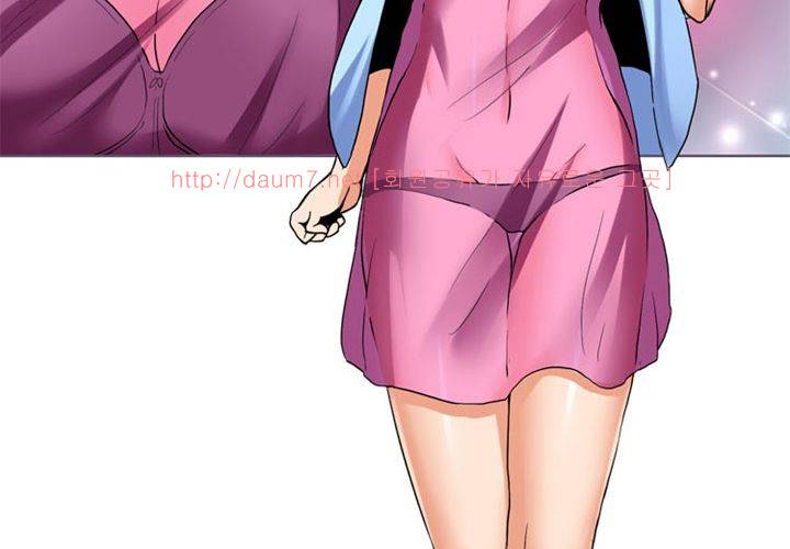 치남치녀 프롤로그 2