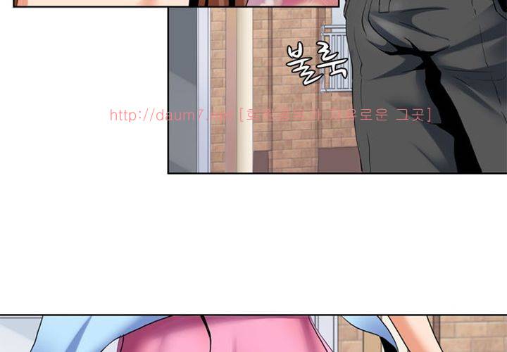 치남치녀 프롤로그 6
