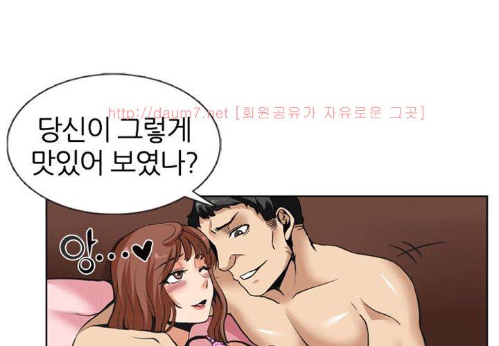 치남치녀 프롤로그 11