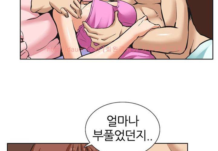 치남치녀 프롤로그 12