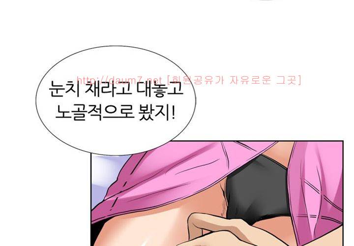 치남치녀 프롤로그 14