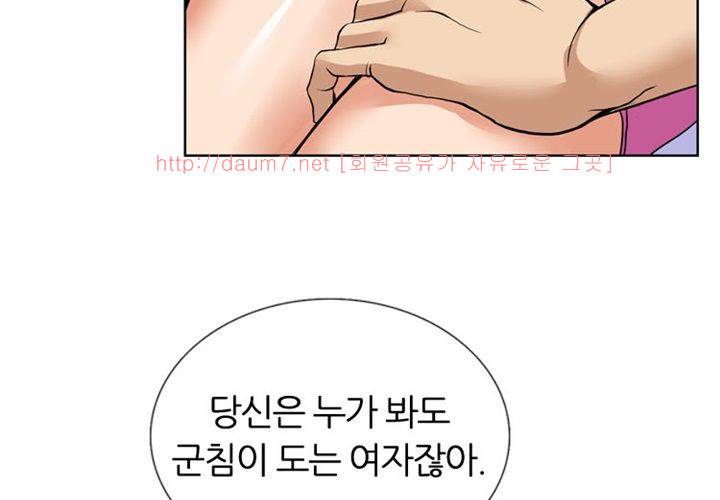 치남치녀 프롤로그 15