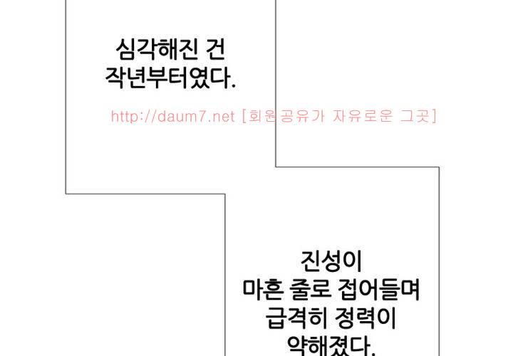 치남치녀 프롤로그 18