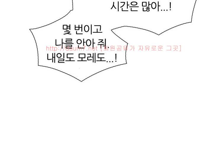 치남치녀 프롤로그 24