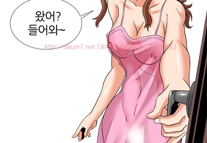 치남치녀 프롤로그 26