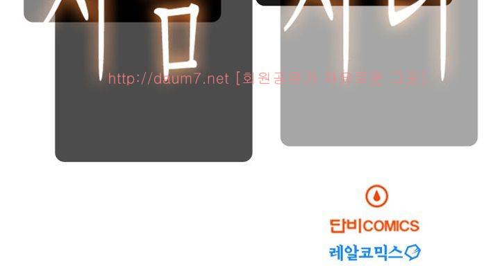 치남치녀 프롤로그 29