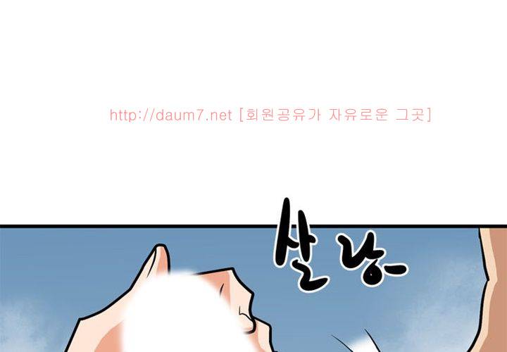 치남치녀 9화 1
