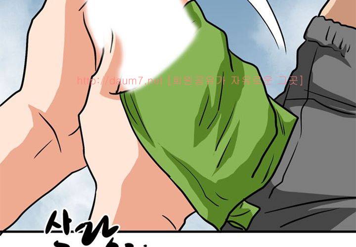 치남치녀 9화 2