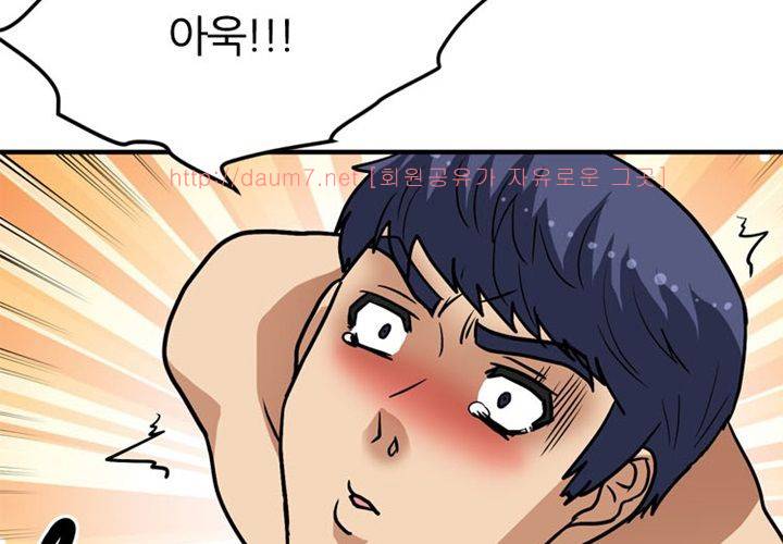 치남치녀 9화 5