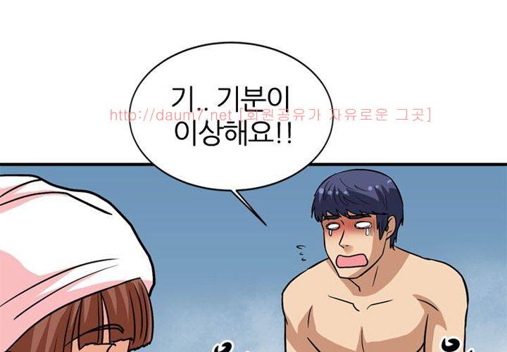 치남치녀 9화 7