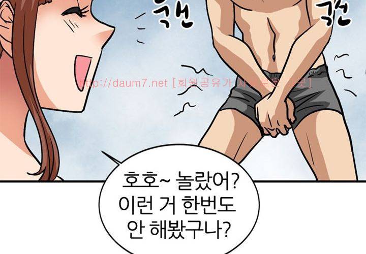 치남치녀 9화 8