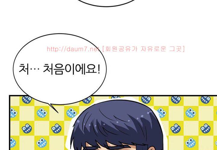 치남치녀 9화 9