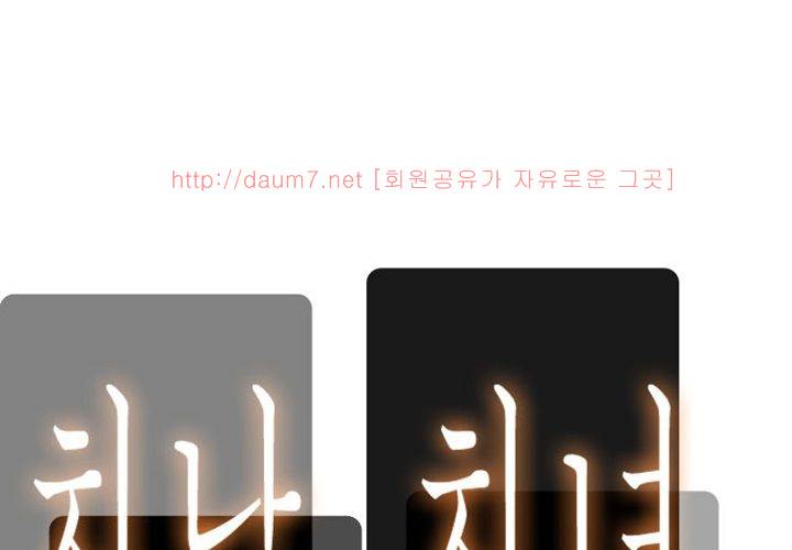 치남치녀 9화 11