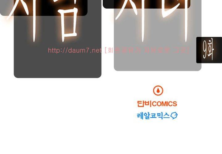 치남치녀 9화 12