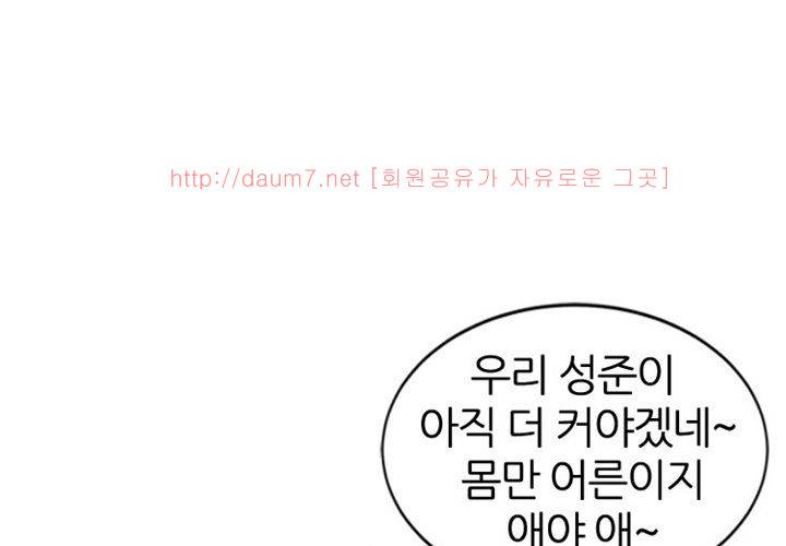 치남치녀 9화 13