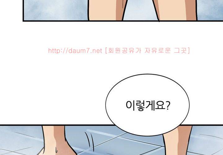 치남치녀 9화 17