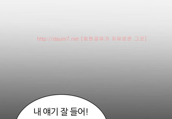 치남치녀 19화 8