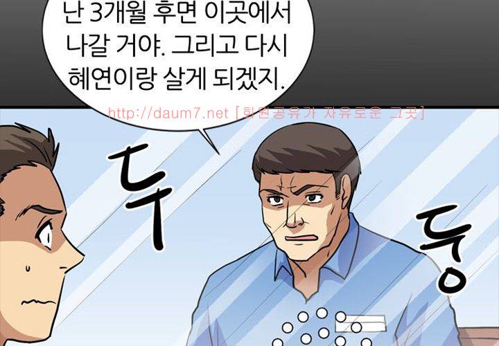 치남치녀 19화 9