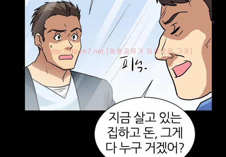 치남치녀 19화 11
