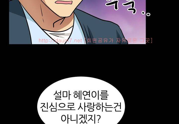 치남치녀 19화 13
