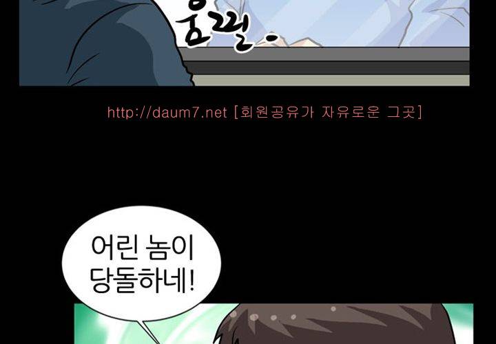치남치녀 19화 18