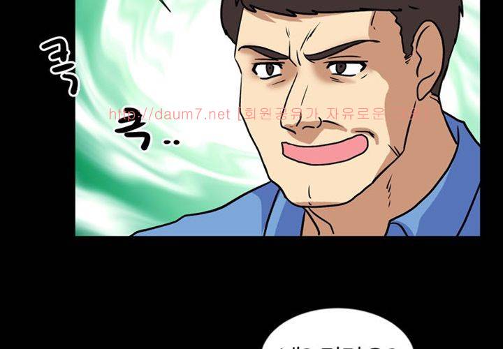 치남치녀 19화 19