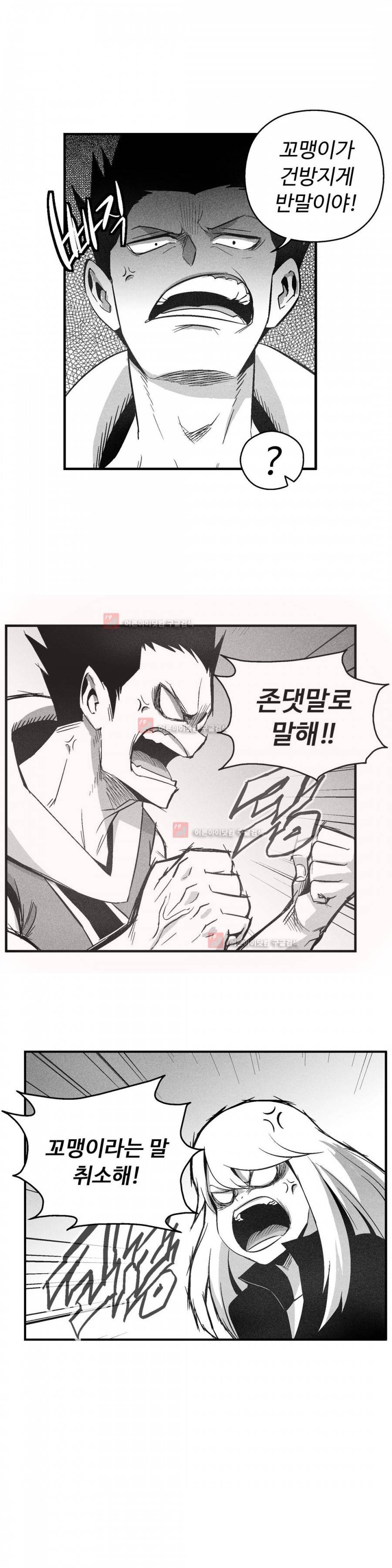 백서사시 115화 2