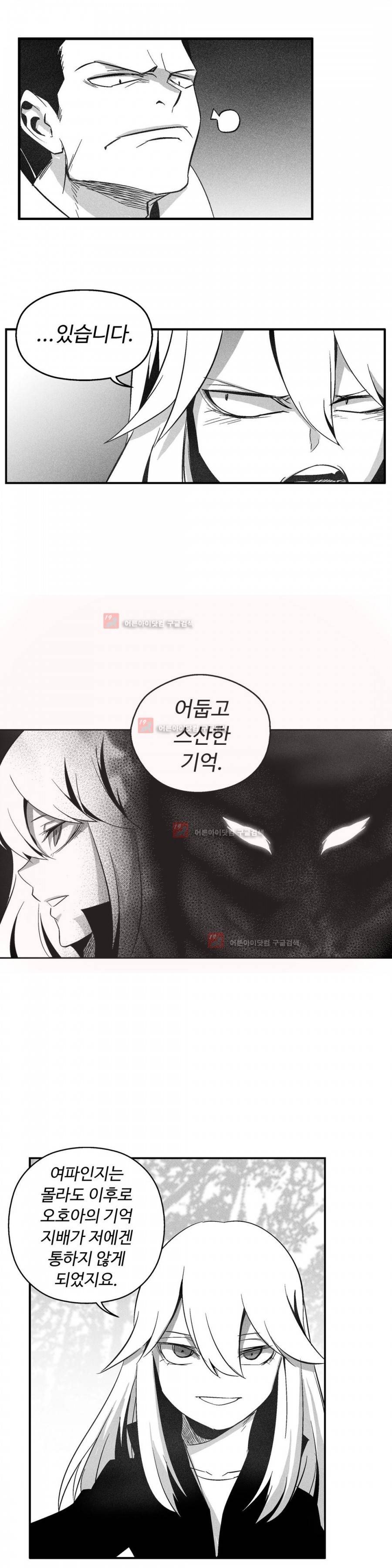 백서사시 115화 4