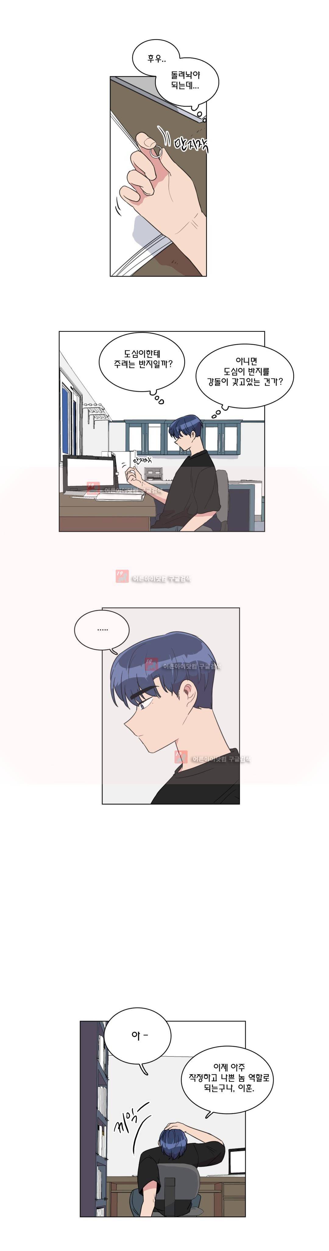 도리도심 66화 (2부) 1