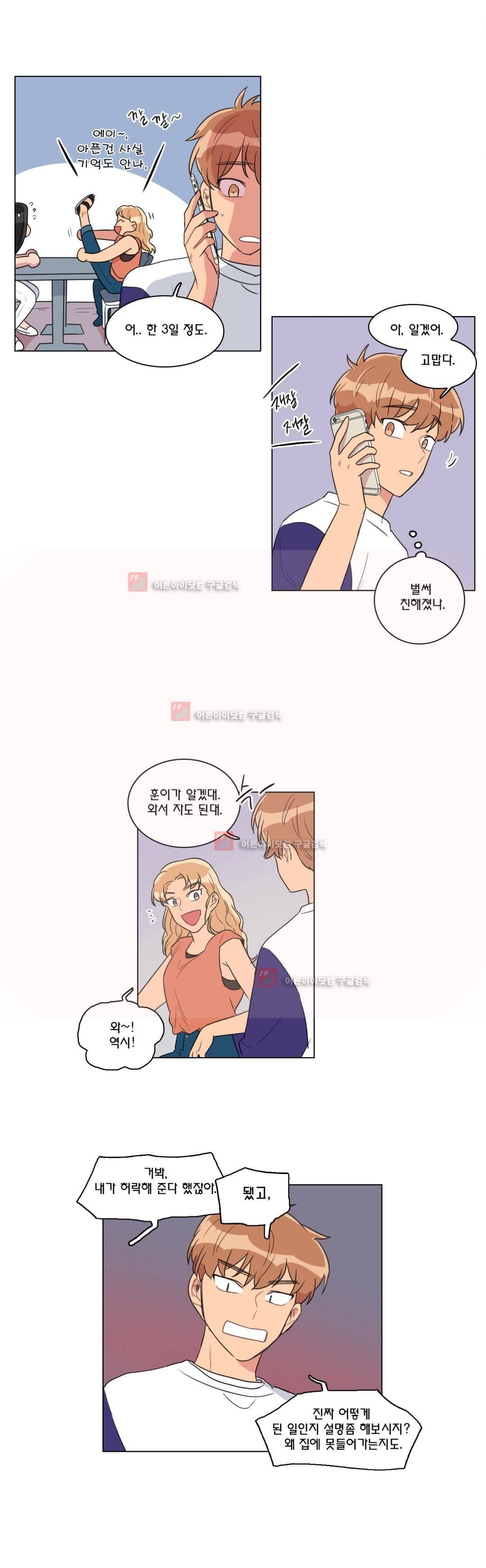 도리도심 66화 (2부) 3