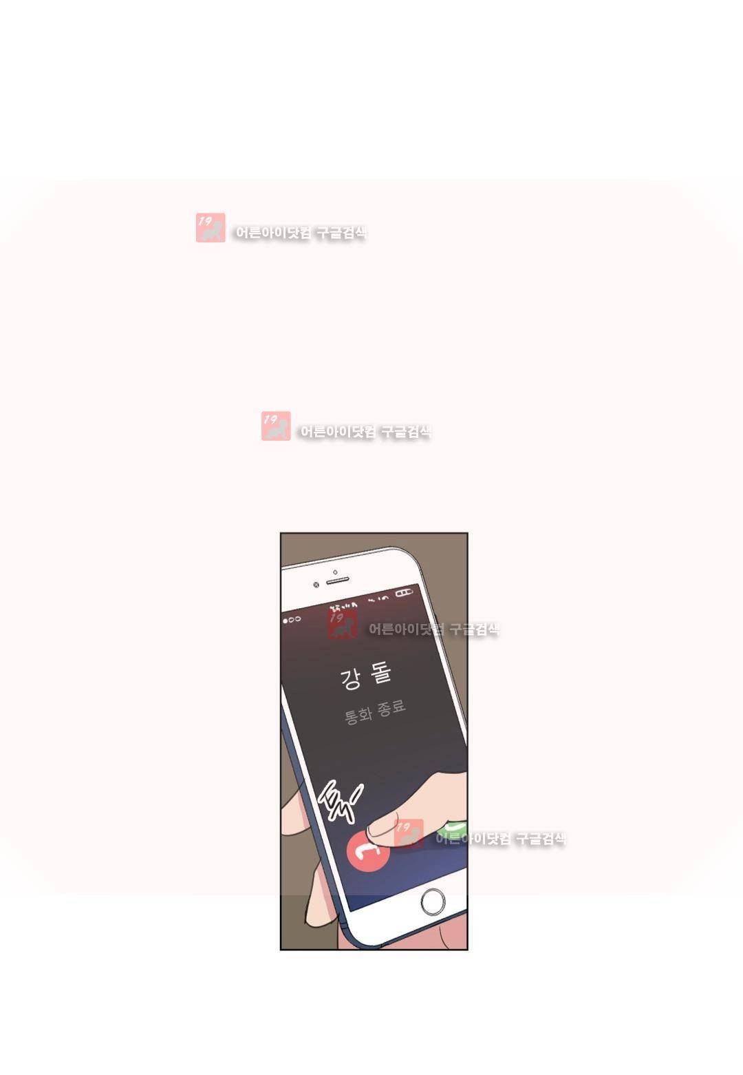 도리도심 66화 (2부) 4