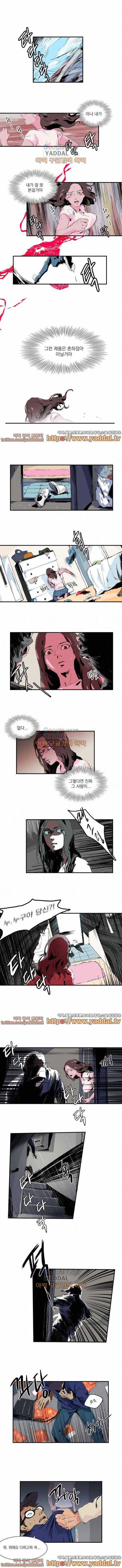 스토킹맨 2화 3