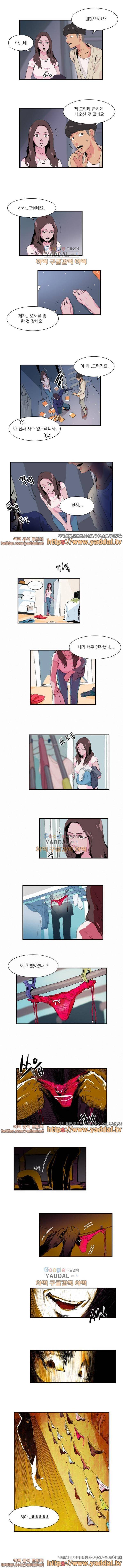 스토킹맨 2화 4