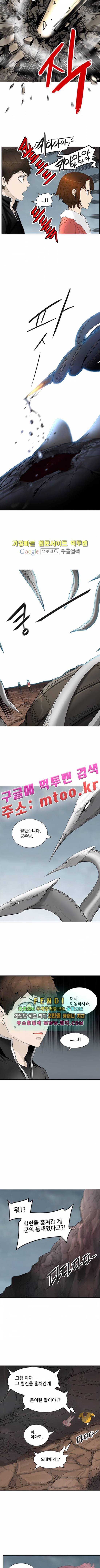 신의 탑 2부 281화 2