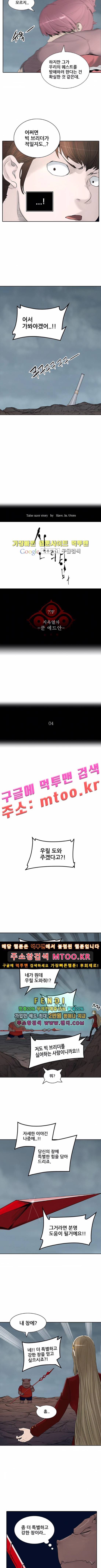 신의 탑 2부 281화 3