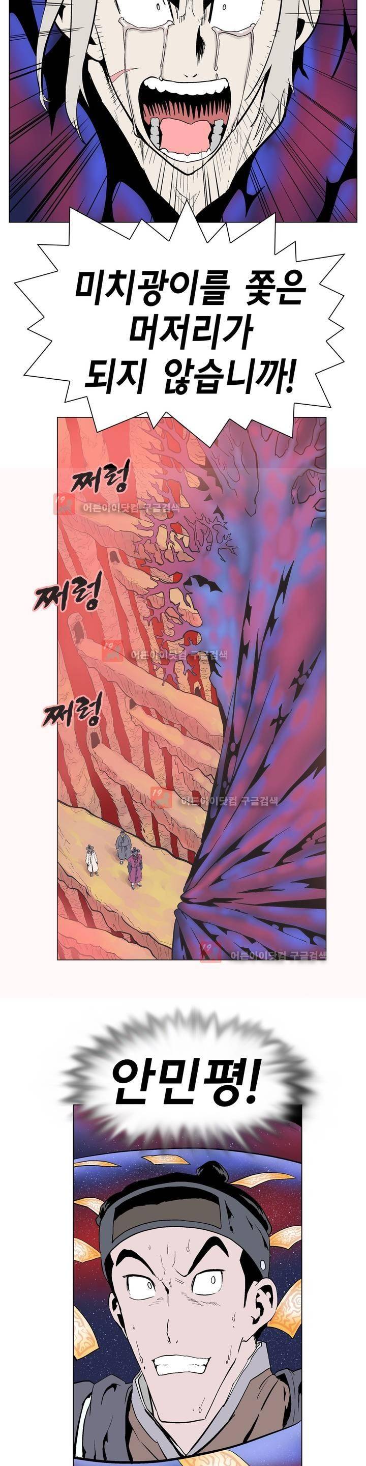 가비왕 109화 2