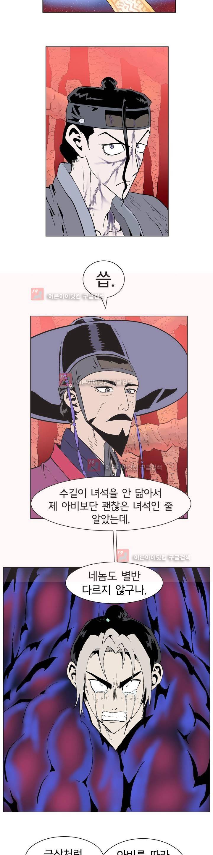 가비왕 109화 3