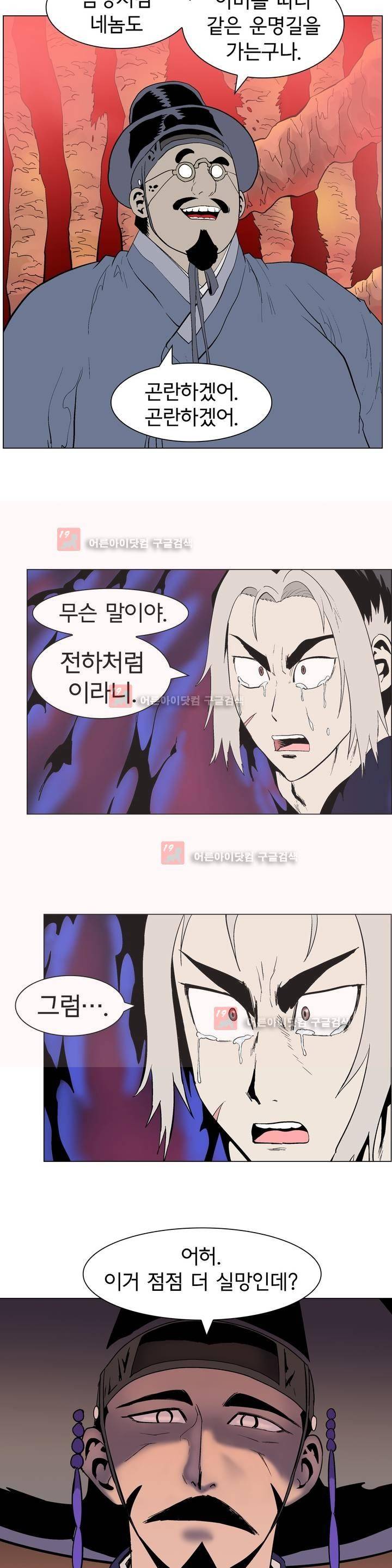 가비왕 109화 4