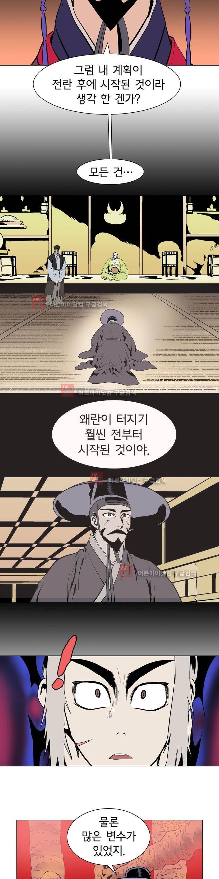 가비왕 109화 5