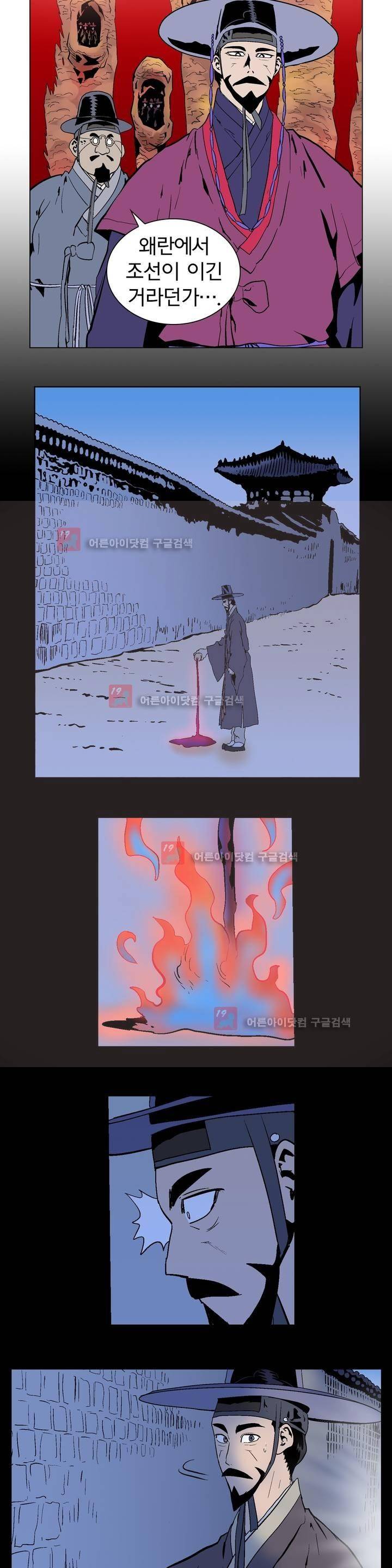 가비왕 109화 6