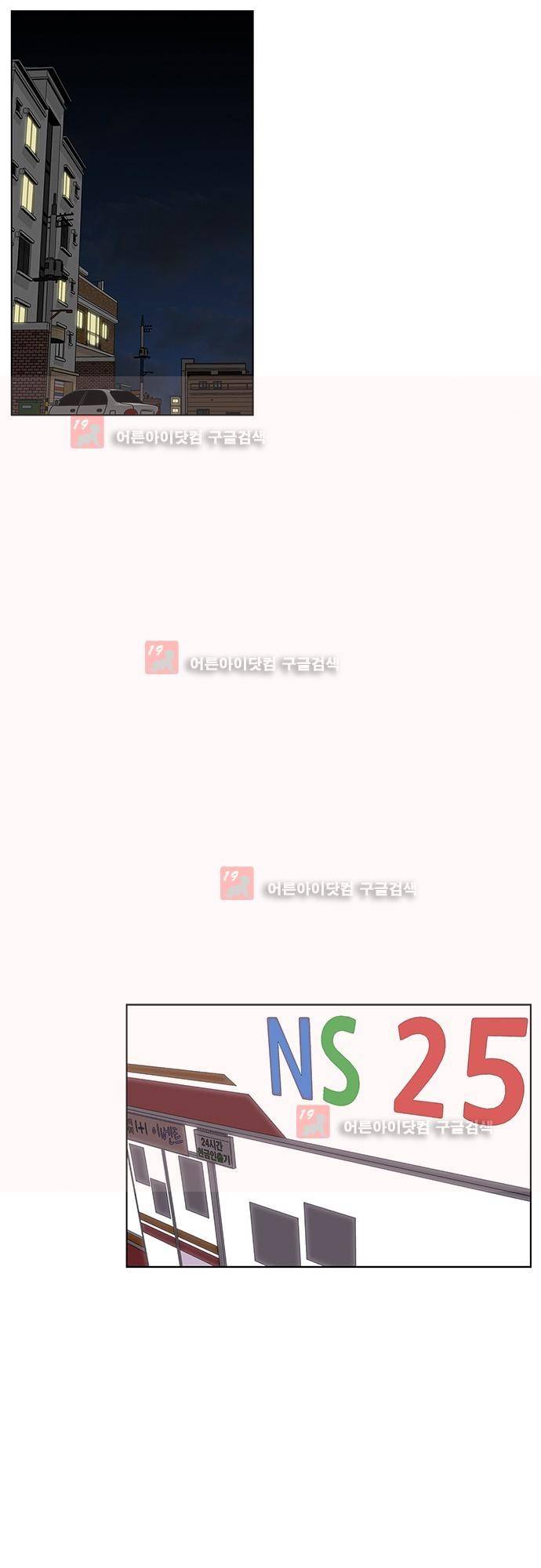 헤어져도 될까요? 19화 8