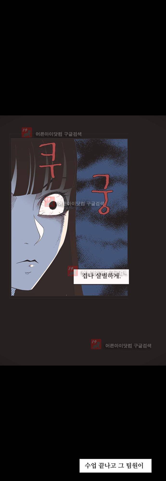 헤어져도 될까요? 19화 21